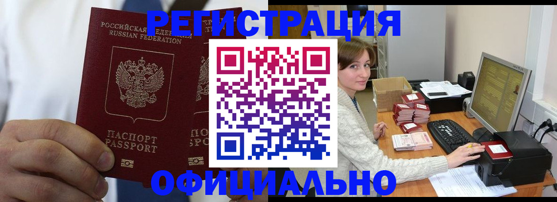 прописка для школы в Кандалакше