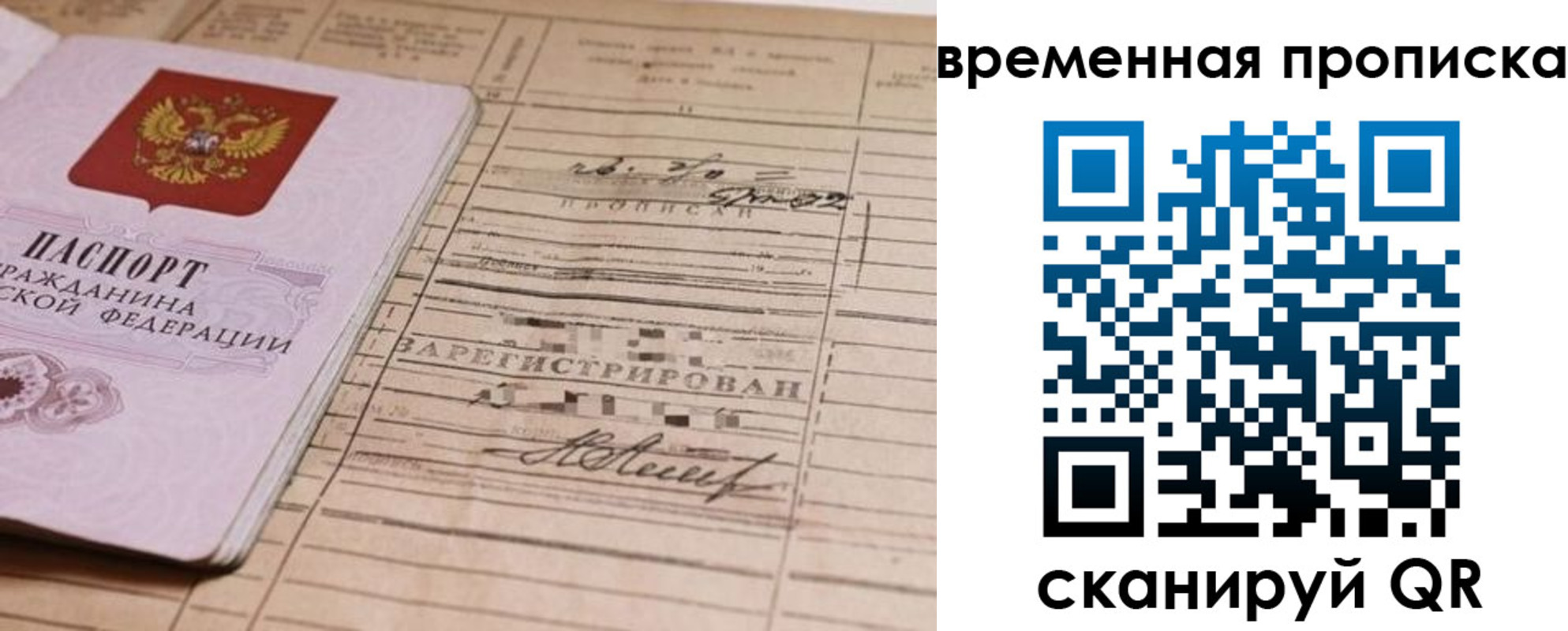прописка для военкомата в Кандалакше