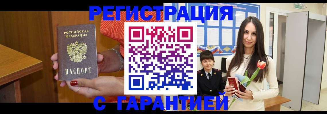 временная регистрация для школы в Кандалакше