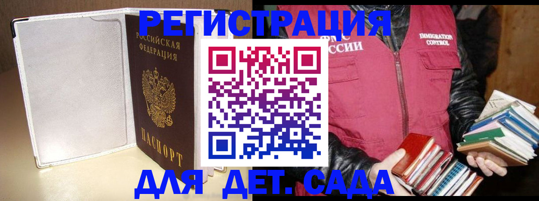 временная регистрация адрес в Кандалакше