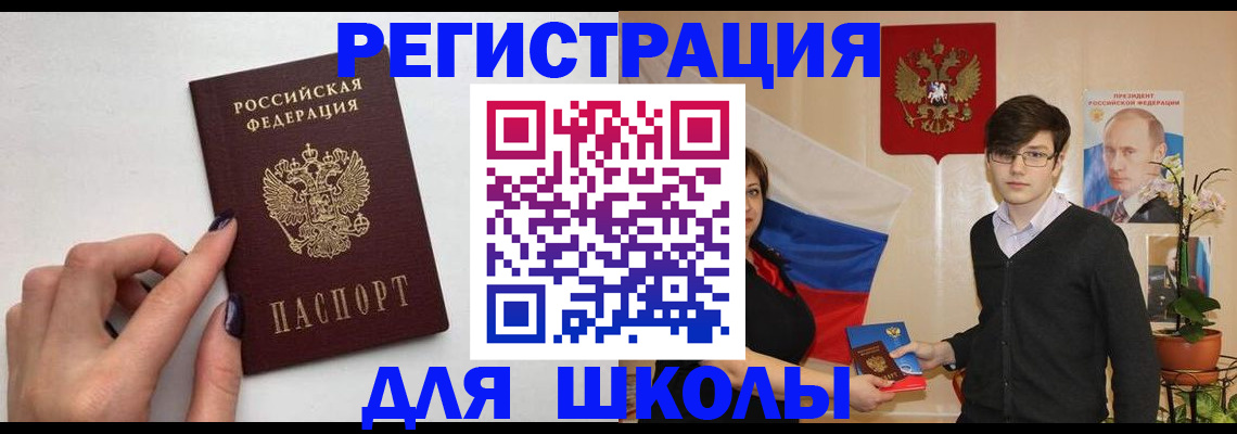 временная регистрация для всех в Кандалакше