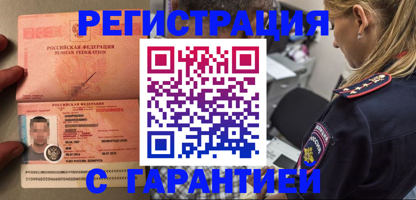 временная регистрация собственник в Кандалакше