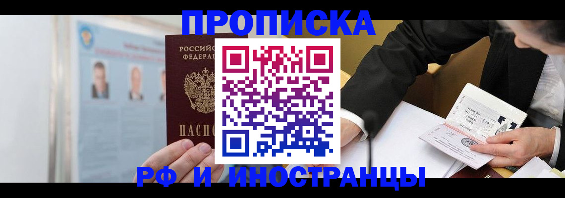 временная регистрация госуслуги в Кандалакше