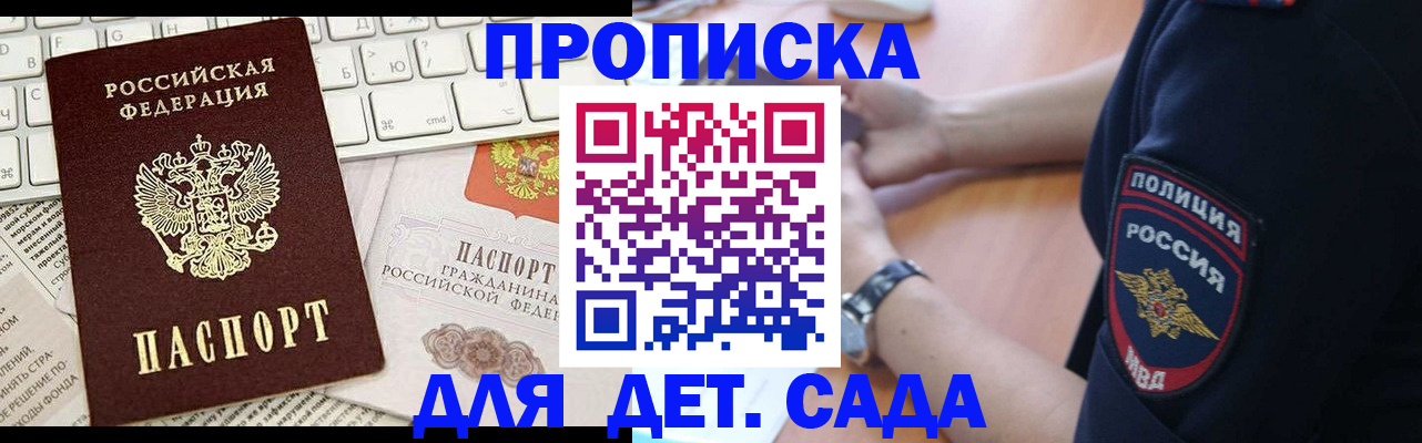 временная регистрация в Кандалакше